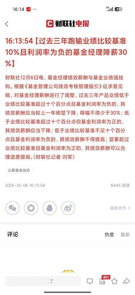 过去几年，公募基金规模暴涨，从15万亿干到近30万亿，管理费、托管费水涨船高，很