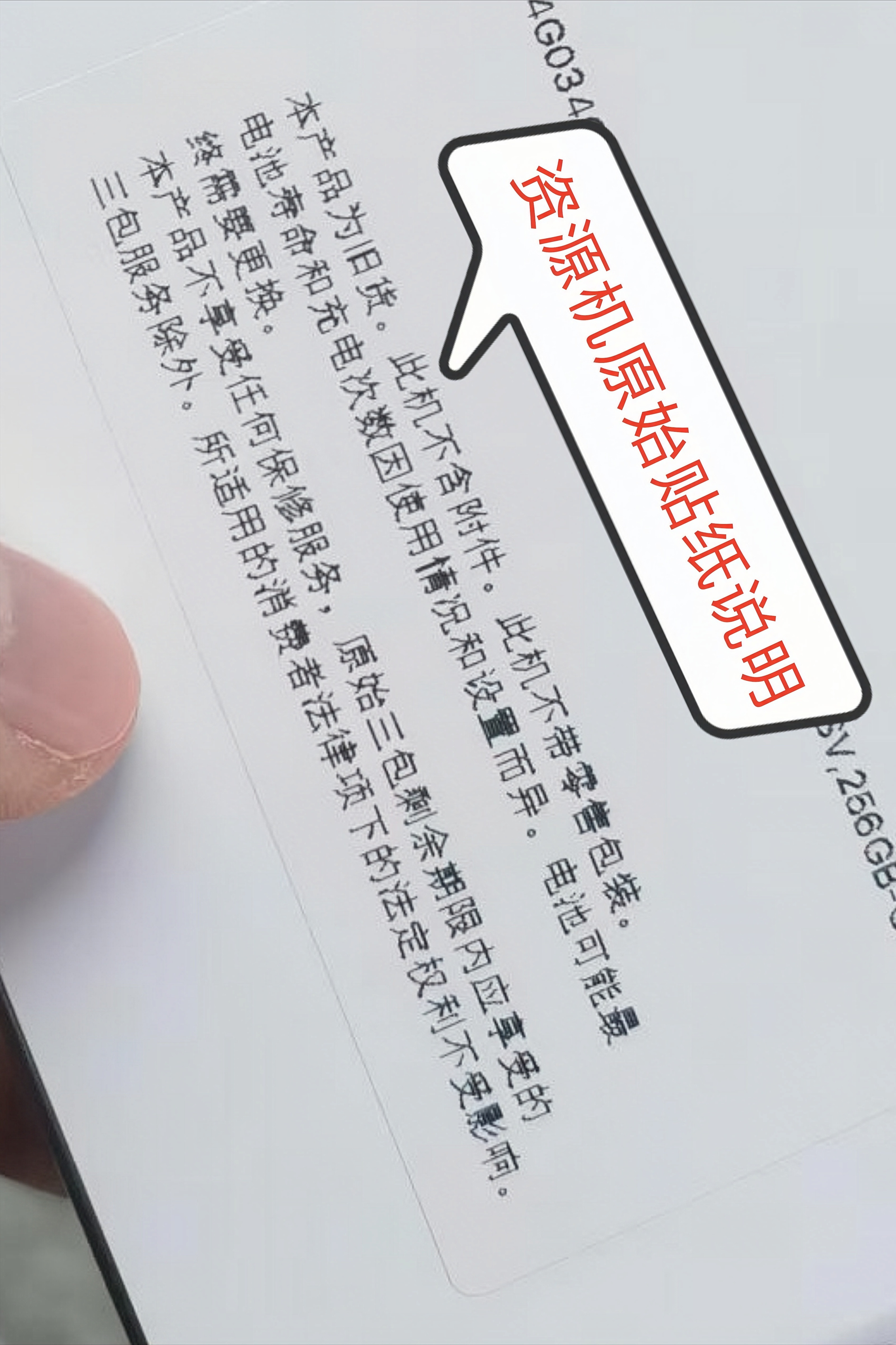 618踩雷实录！全新17PM包装盒露马脚，新机变二手资源机！😱618购机套