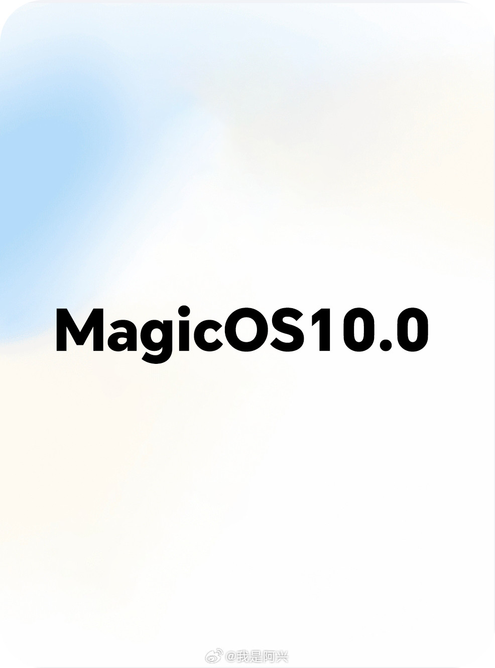 听说MagicOS10.0内测定向前期少量邀请了，不知道大家收到邀请了吗？​​