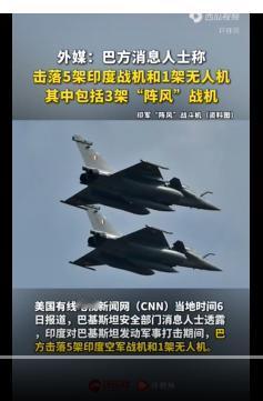 哈士奇：三哥，你说话，你家战机是不是被小巴给击落了！三哥：别说话，净听一些小道