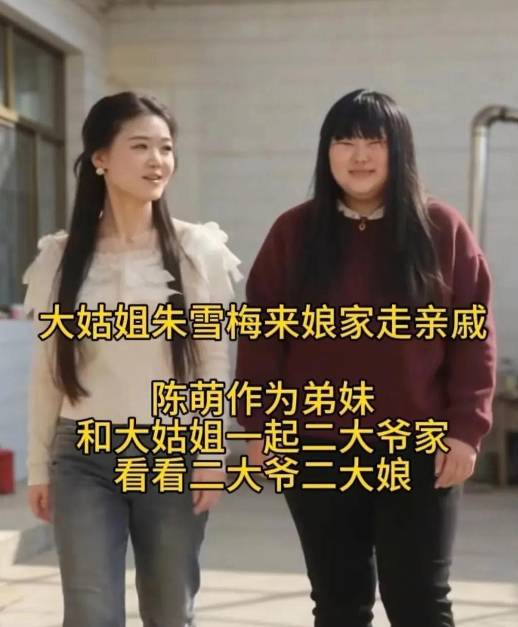幸福的婚姻真能让人“换层皮”！大衣哥家最近的状态，越看越有意思。儿媳陈萌和女