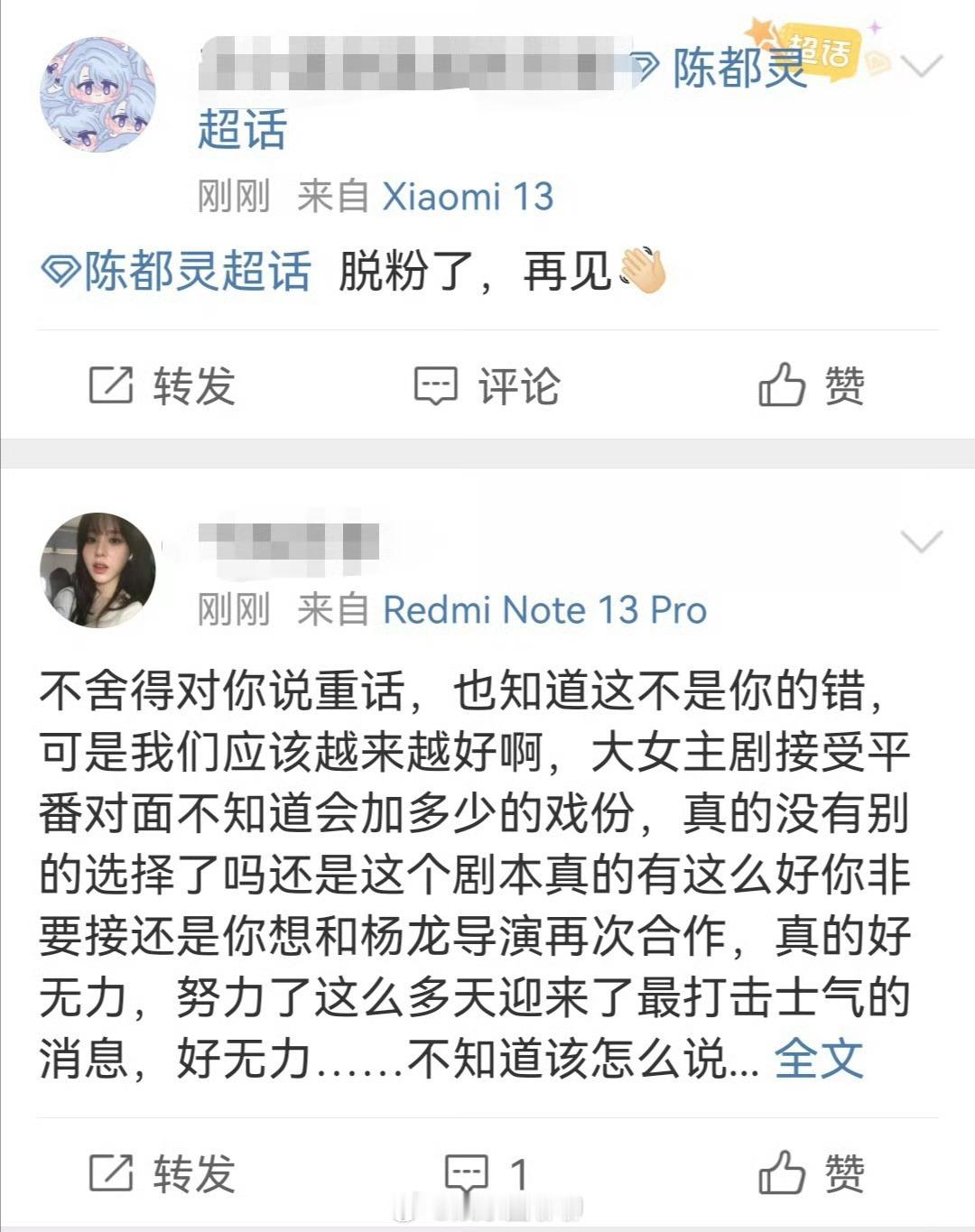 脱粉gc太热闹了，原因是网传男主平番吗？​​​