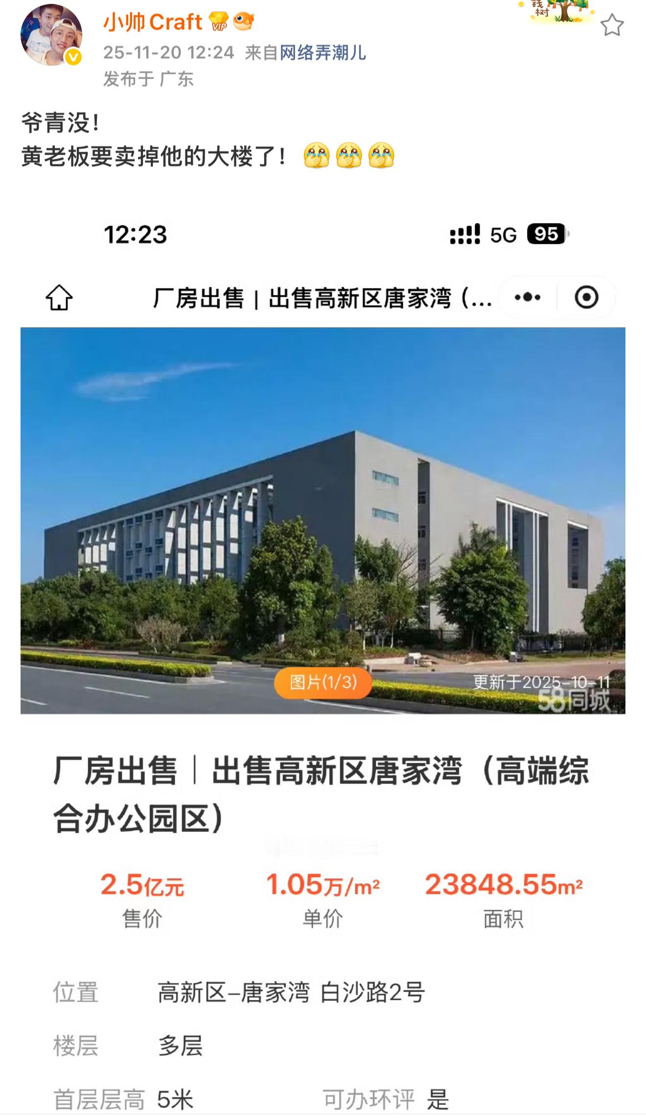 蓝标魅族老楼也该卖了，魅族全系拥抱吉利就是最好的结局了