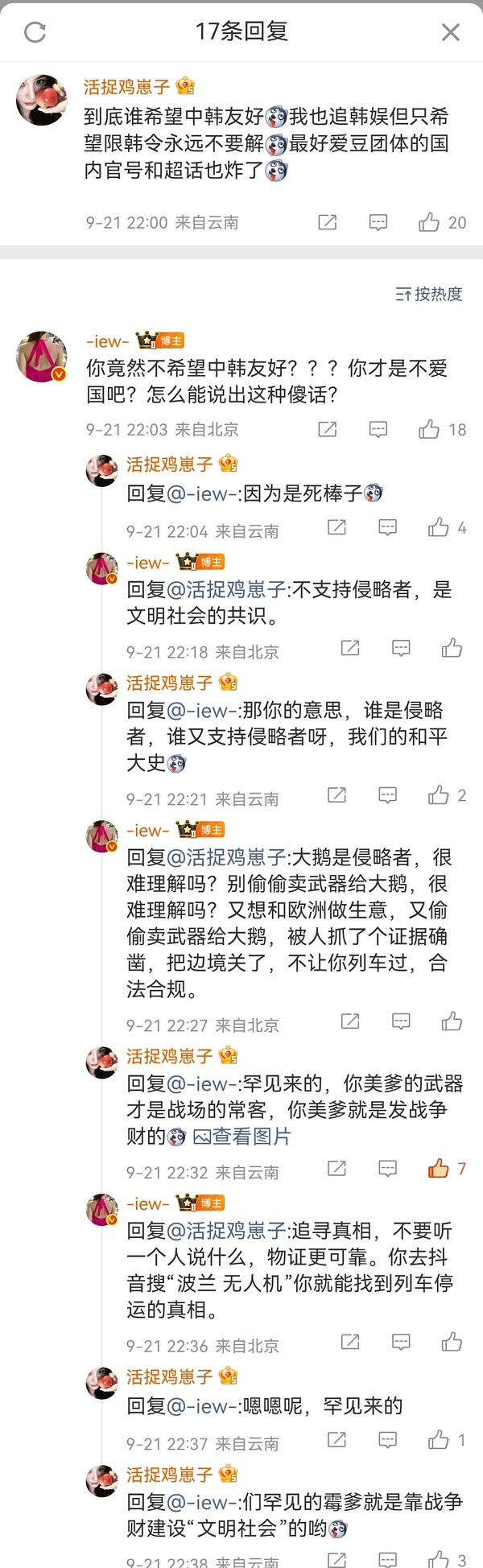 全智贤雪花秘扇时期表现被审判今天已经开始出现大量全智贤粉丝和二棒子出来洗地了，