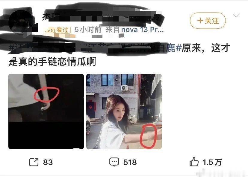 白鹿这到底是巧合还是真的啊，大家来分析分析
