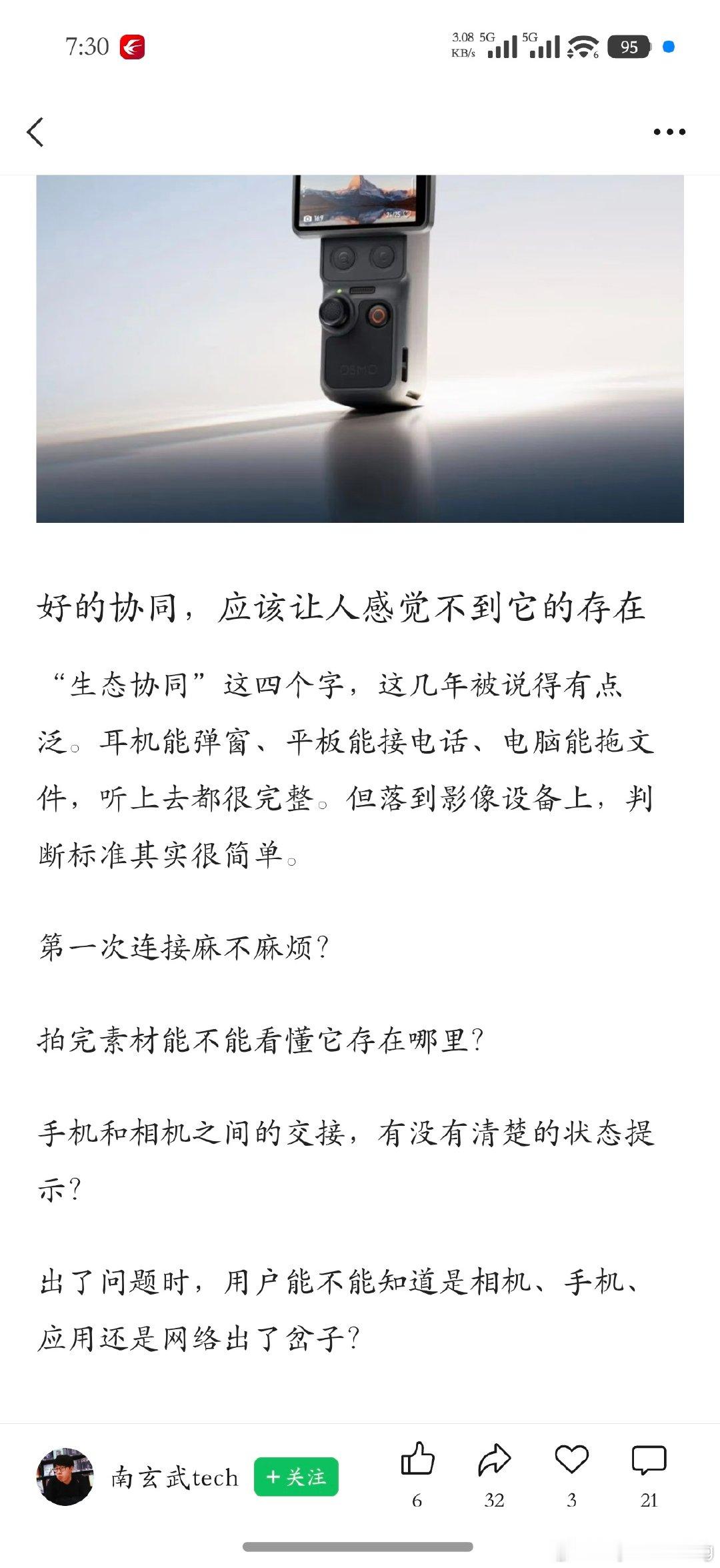 卢伟冰领导的小米手机，永远学不会难怪做不好金立小米科技那么多资源不会用好好的牌打的稀烂华为确实敢想敢