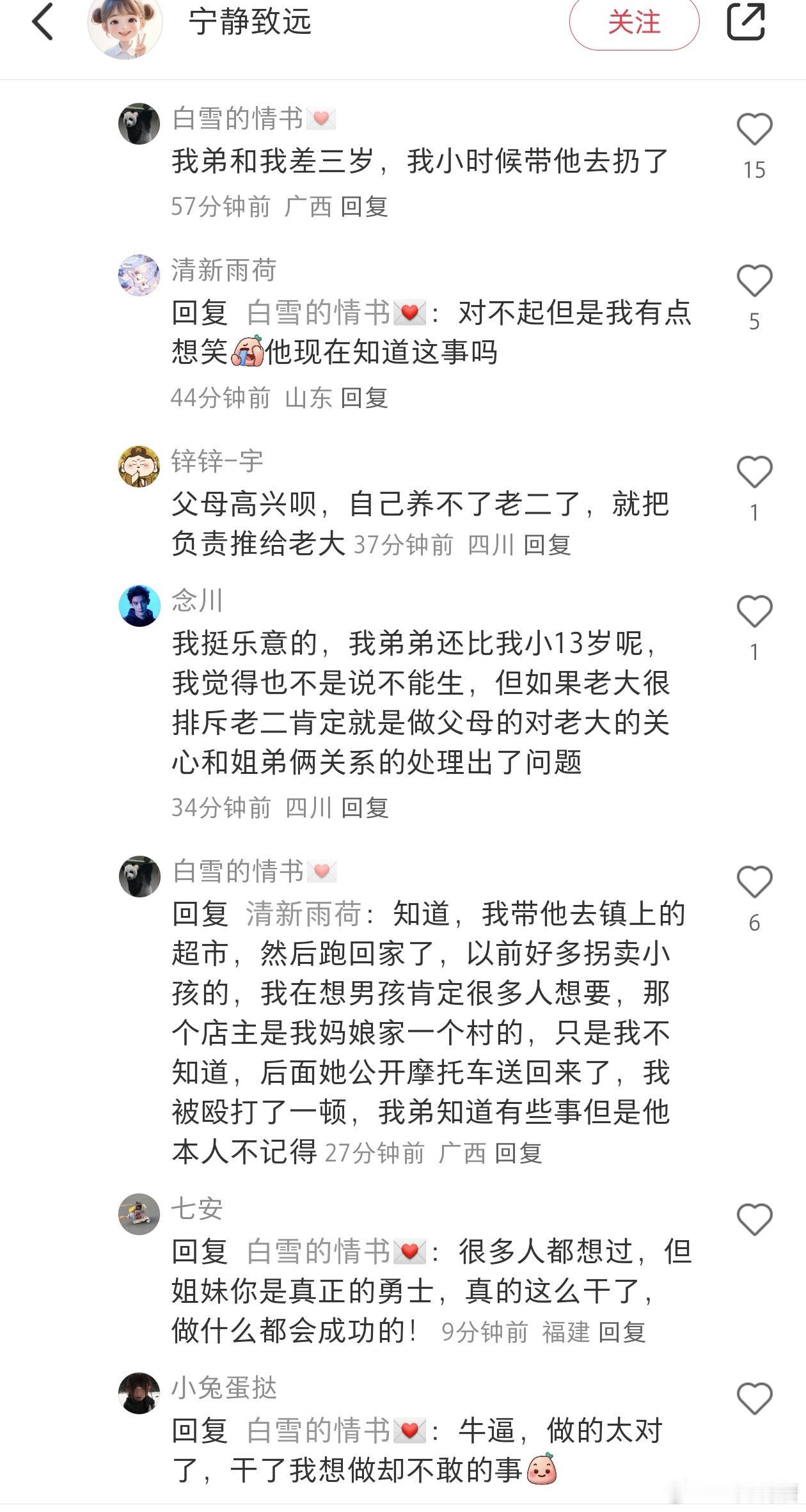 把自己亲弟弟丢了，得到的回复是“真正的勇士”