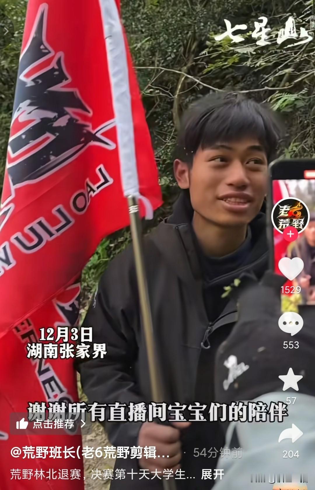 荒野求生，有两名选手退赛，27号选手林北和100号选手文车车，选择在10天拿2