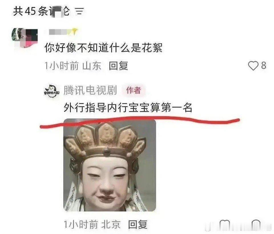 腾讯电视剧道歉腾讯电视剧就昨天的怼粉言论道歉了，现在怎么开始流行官号运营下场表