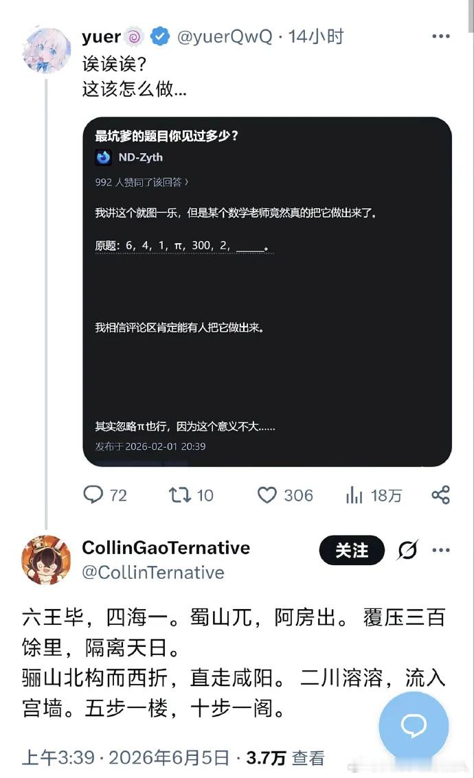 原来是语文题目