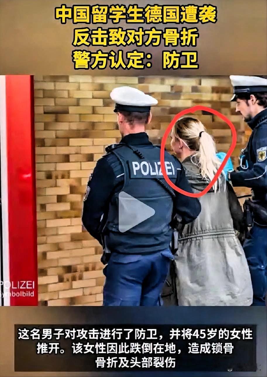 男子暴打两名女子，被定性为正当防卫中国籍留学生，暴打两名匈牙利籍女性，中国籍留