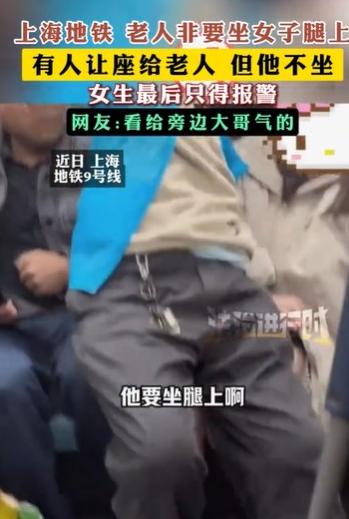 2025年10月上海，一女子坐地铁，看到一个大爷走向她前面，旁边有人看到他是老人