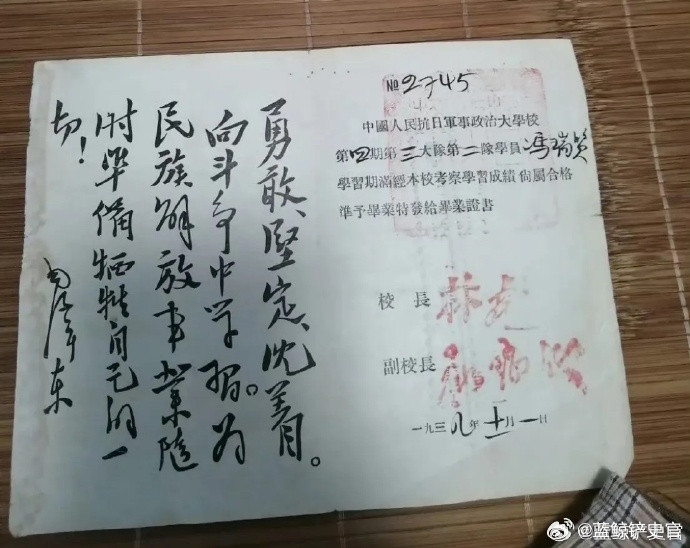 1938年，陕北。这是抗日军政大学，第四期的毕业证书，上面有教员的亲笔题字和签名