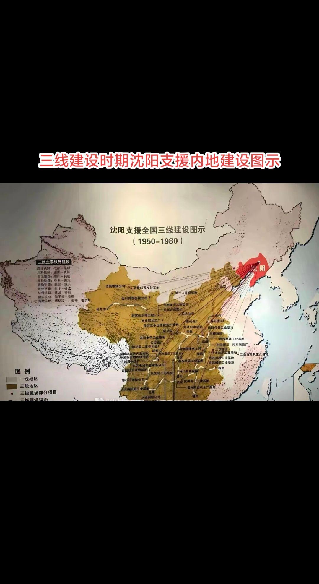 沈阳