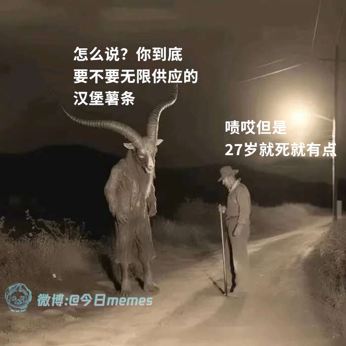 别的套餐呢（9gag）今日meme今日memes​​​