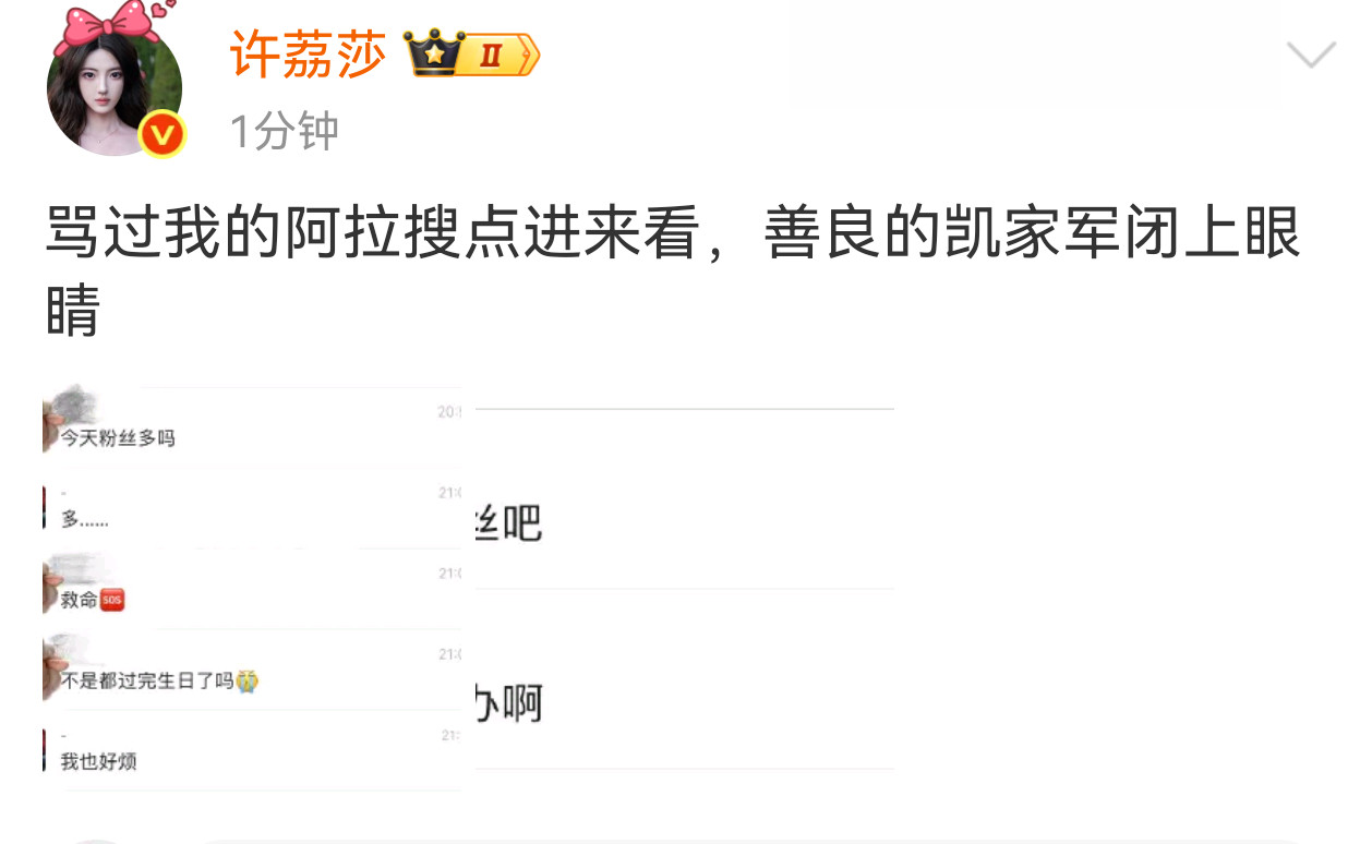 想起了一位故人​​​