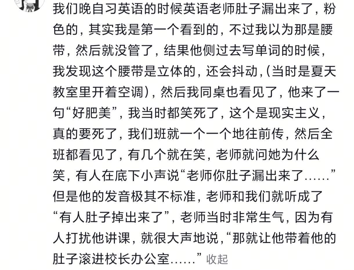 当你笑的已经濒临死亡，朋友还在不断加料时