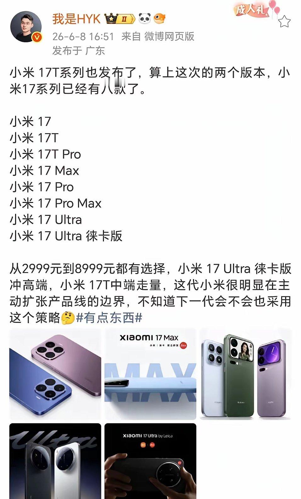 一个系列出8个不同的版本，也是独家一份吧！话说：这算不算一个系列，开8次发布会？