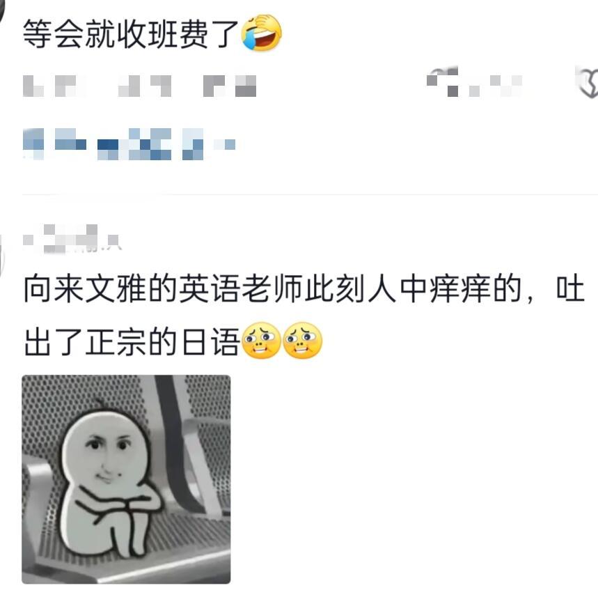 英语老师：？excuseme?