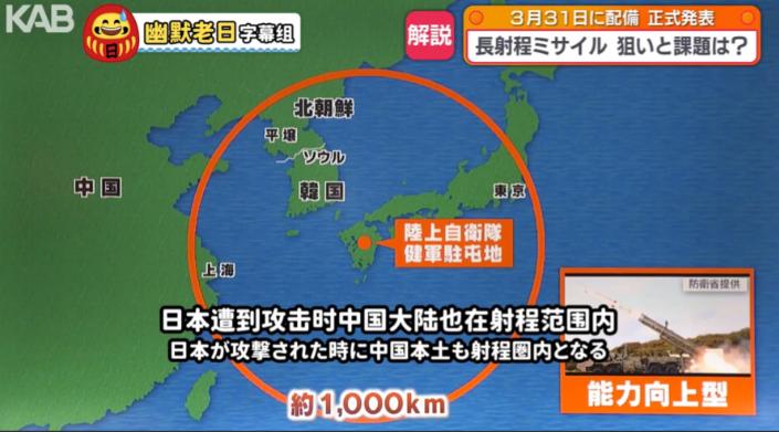 日本把导弹对准了中国：你把导弹部署在学校旁边是什么意思？日本这招挺损啊，受到攻击