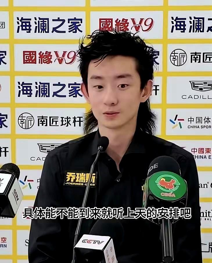 吴宜泽10：6老张，夺个人排名赛首冠，排名首次进入前16，将首次获英锦赛种子席位