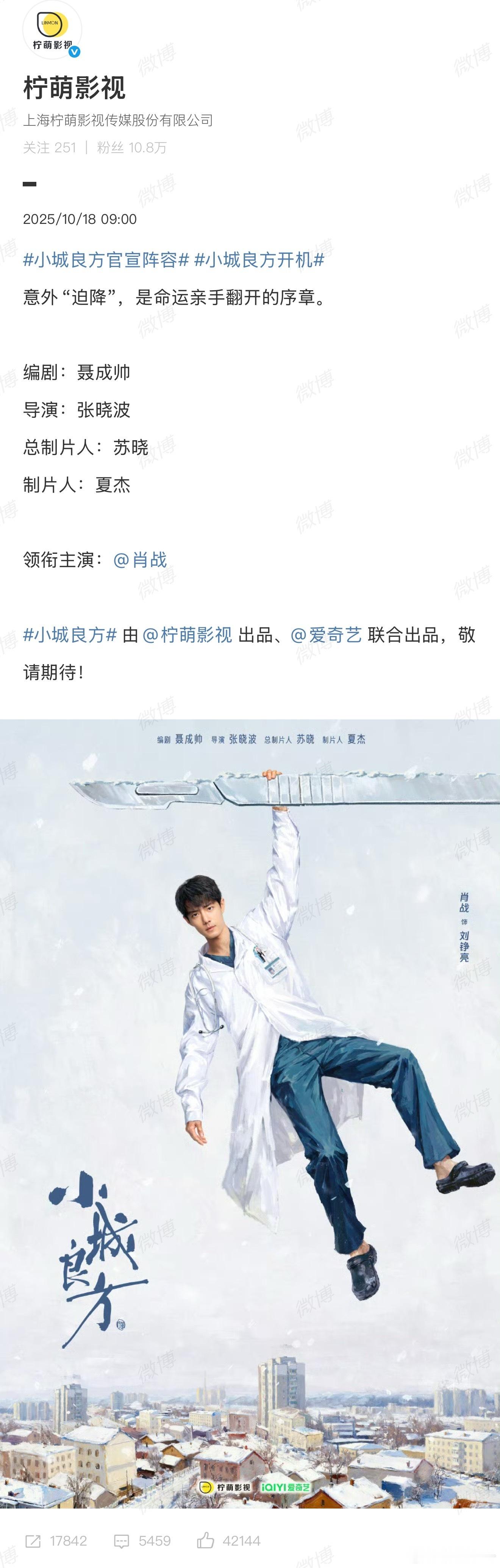 小城良方嘿嘿，喊刘医生会不会太见外了​​​