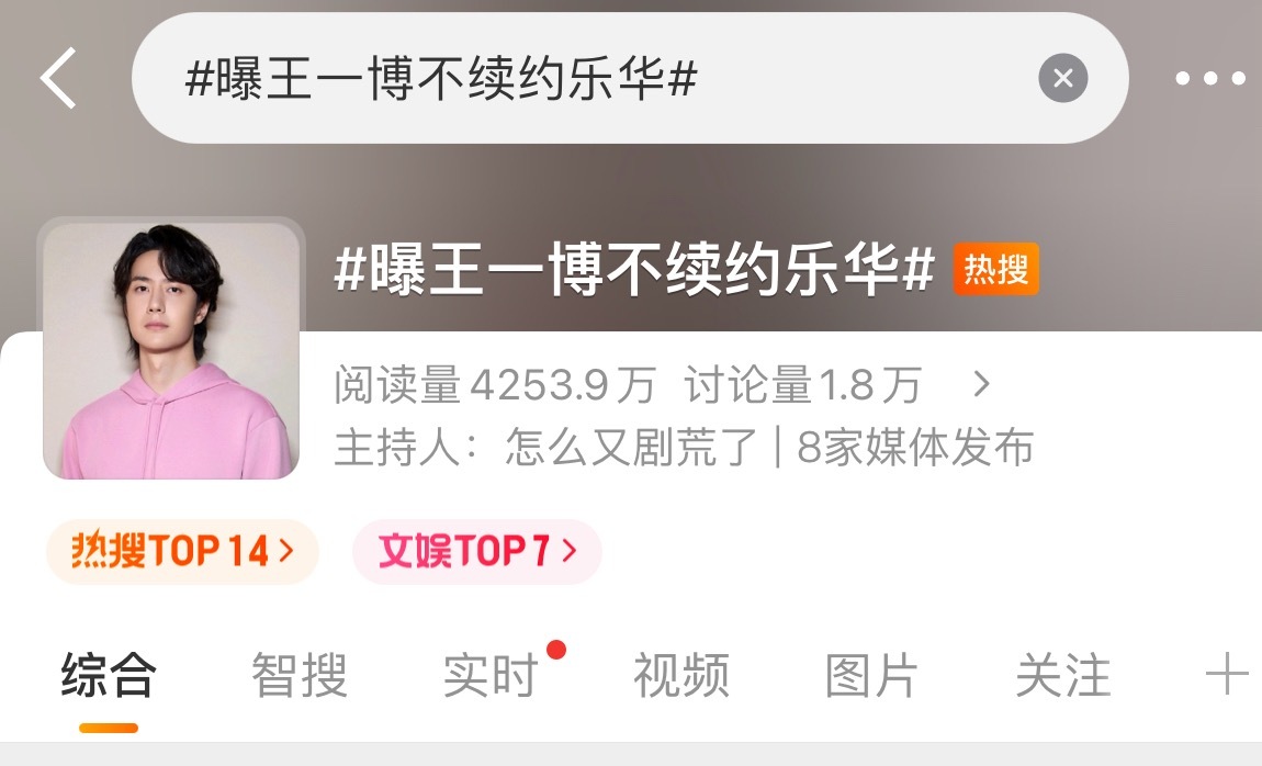 主榜高位，多发帖不需要发安利哈，直接铺乐华问题​​​