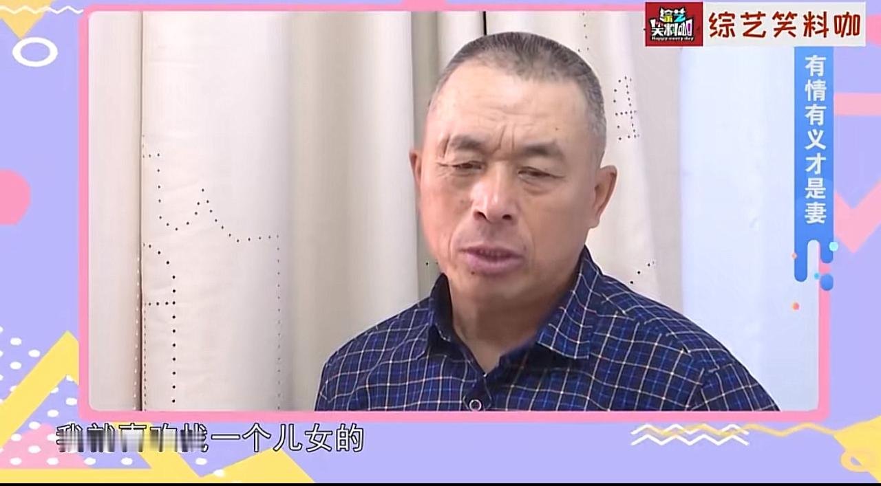 这个62岁的大爷相亲太有意思了，是我见过的最会算计的。他嫌弃这个大妈的理由，大家