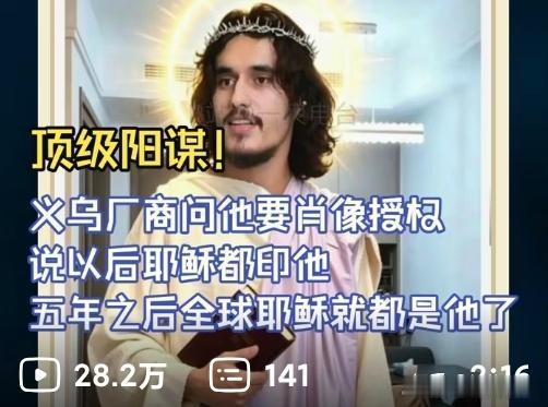 新疆牛逼！义乌牛逼！