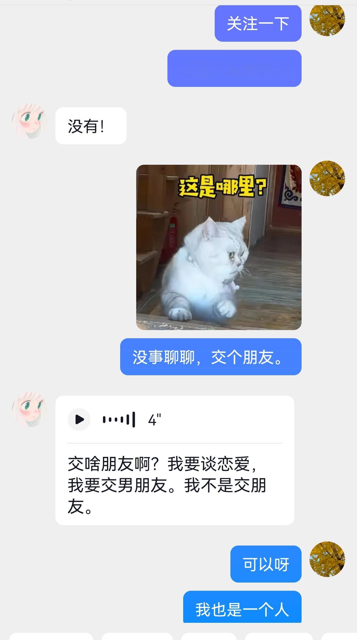 我朋友给我分享了一件趣事大家觉得说错话了嘛？评论区留言。