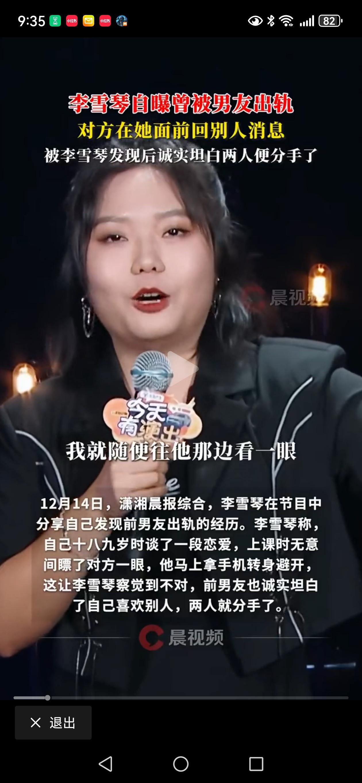 北大毕业的李雪琴，不愧是高智商学霸，只是一个眼神就看穿了一切。李雪琴在节目中