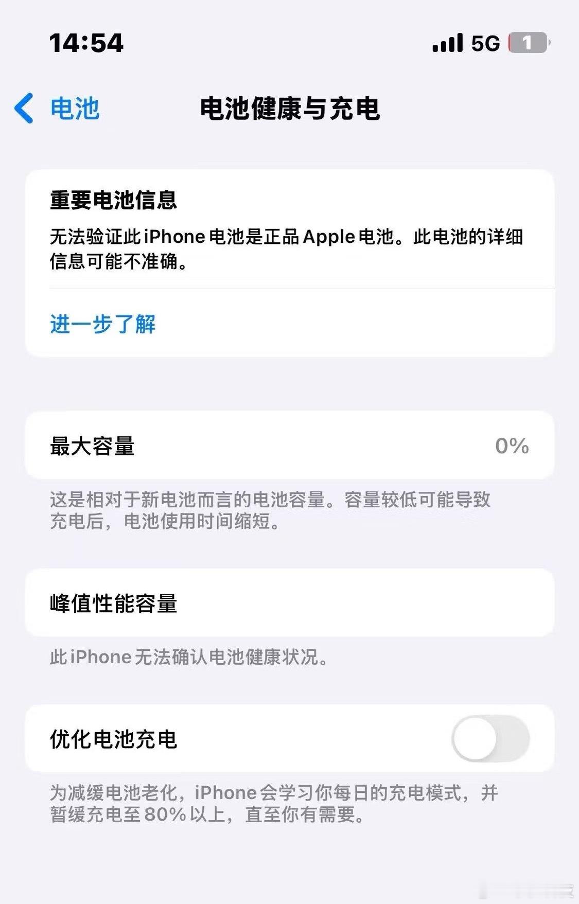 健康度用到0的电池这不巧了，我朋友就有电池健康归0的，开机即关机，所以一直插着充