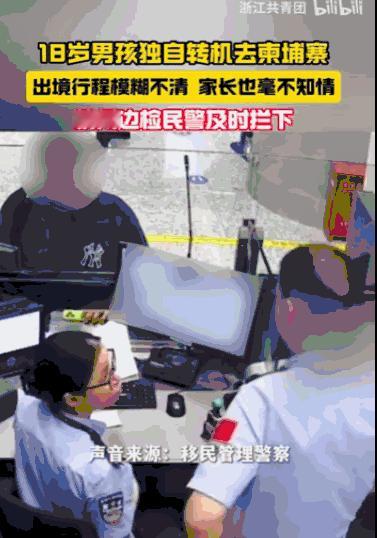 胆子太大了！5月31日中原网报道，浙江杭州，一名刚满十八岁的少年，瞒着父母独自打