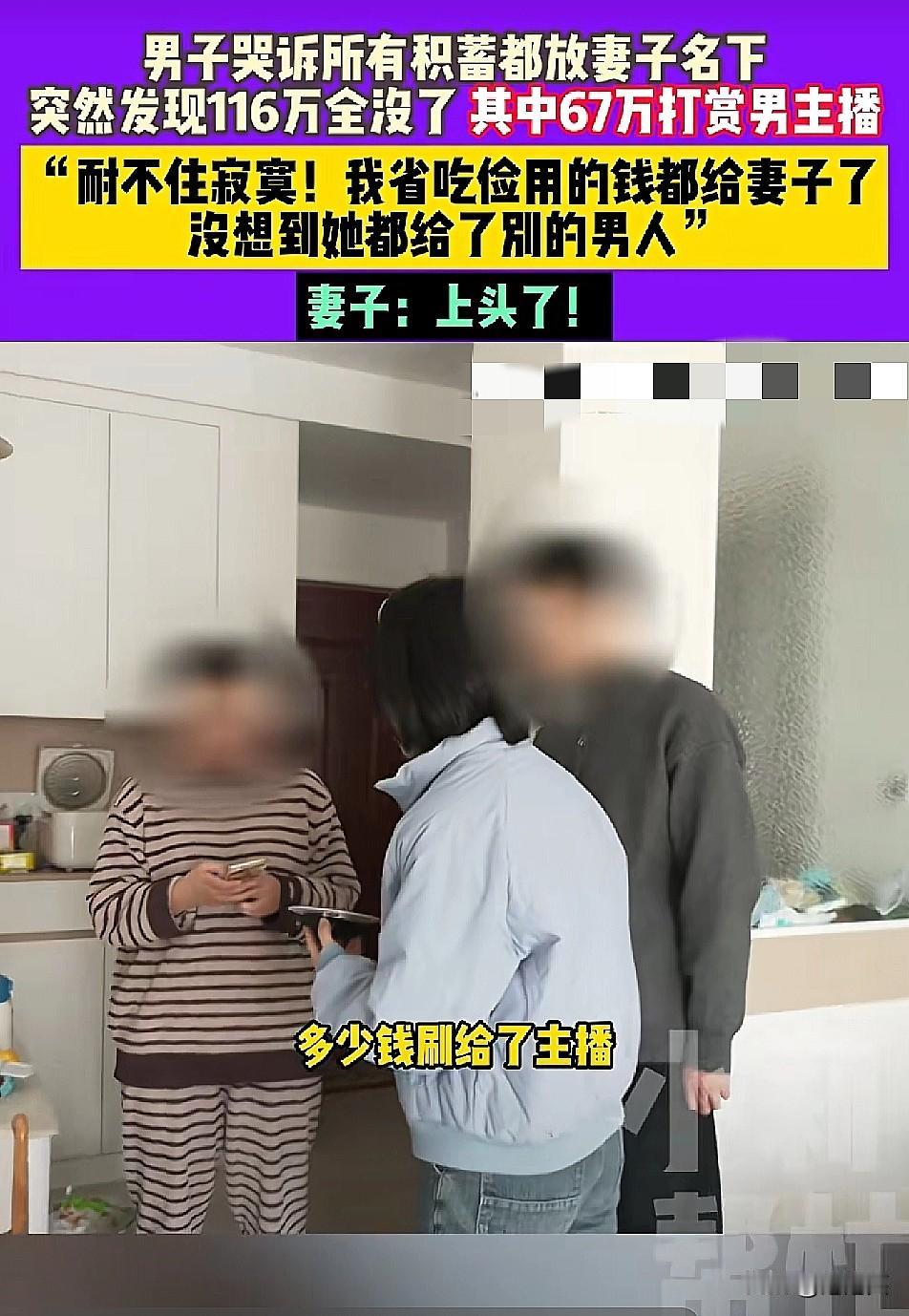 谁能想到郑州刘先生在外搬砖8年，住300块出租屋啃馒头攒的116万，全交给老