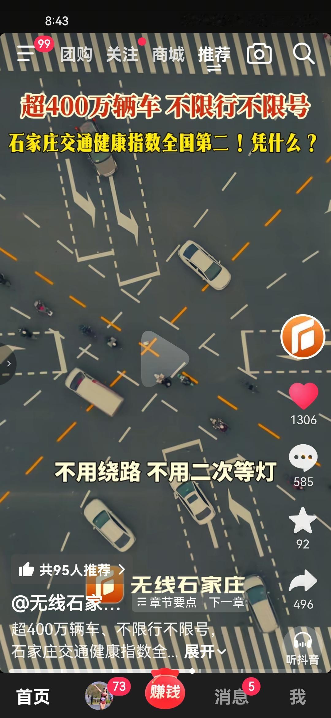 石家庄这几年不限行以来的成绩亮眼，在全国排名第二！和平路高架桥通车谈固南大街