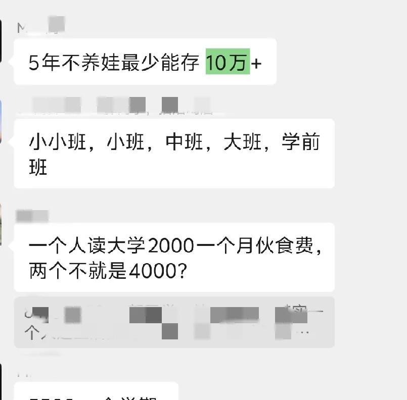 只要你热衷于鸡娃，就很容易从中产阶层跌落返贫。在育儿计划这件事上，是最容易导致返
