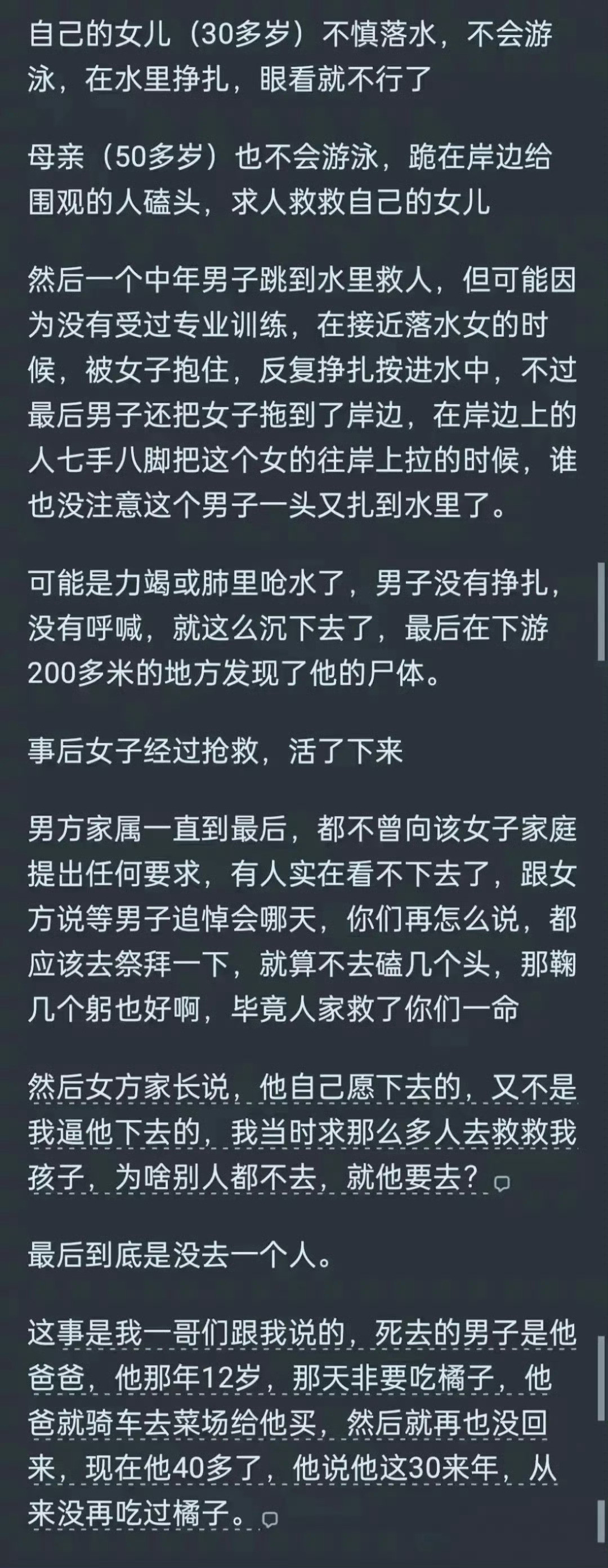 人情的冷漠与险恶，有时让人震惊。