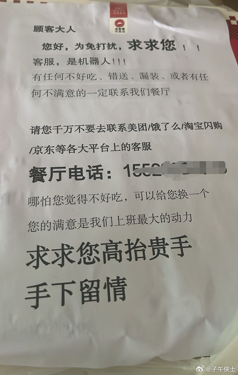 粉丝发给我的。你看，现在做个生意多不容易。