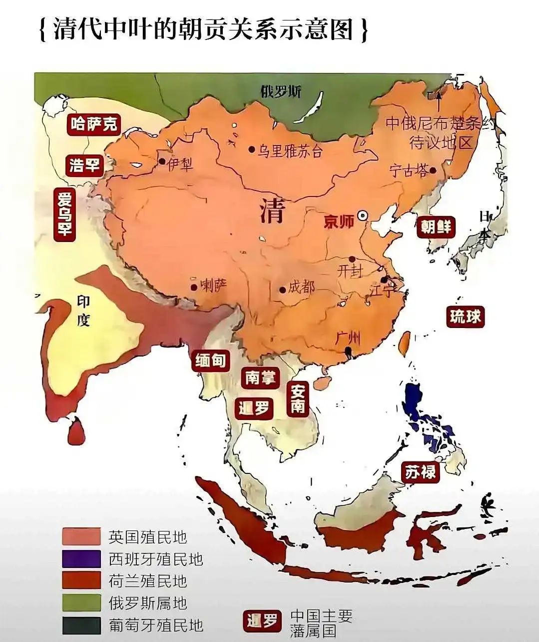 清朝最鼎盛时期，堪称亚洲霸主。