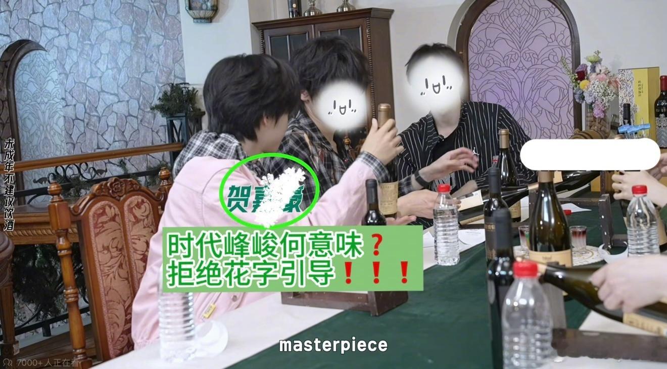 时代少年团花字时代峰峻什么意思，拒绝花字引导拒绝花字引导，后期带头给贺峻霖安