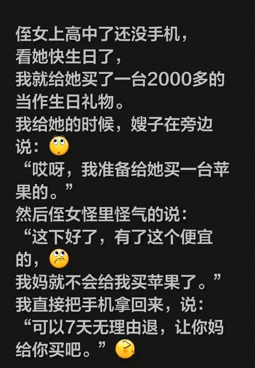 咱就是说，谁也别想道德绑架我，我的钱又不是大风刮来的，不惯这臭毛病！！！