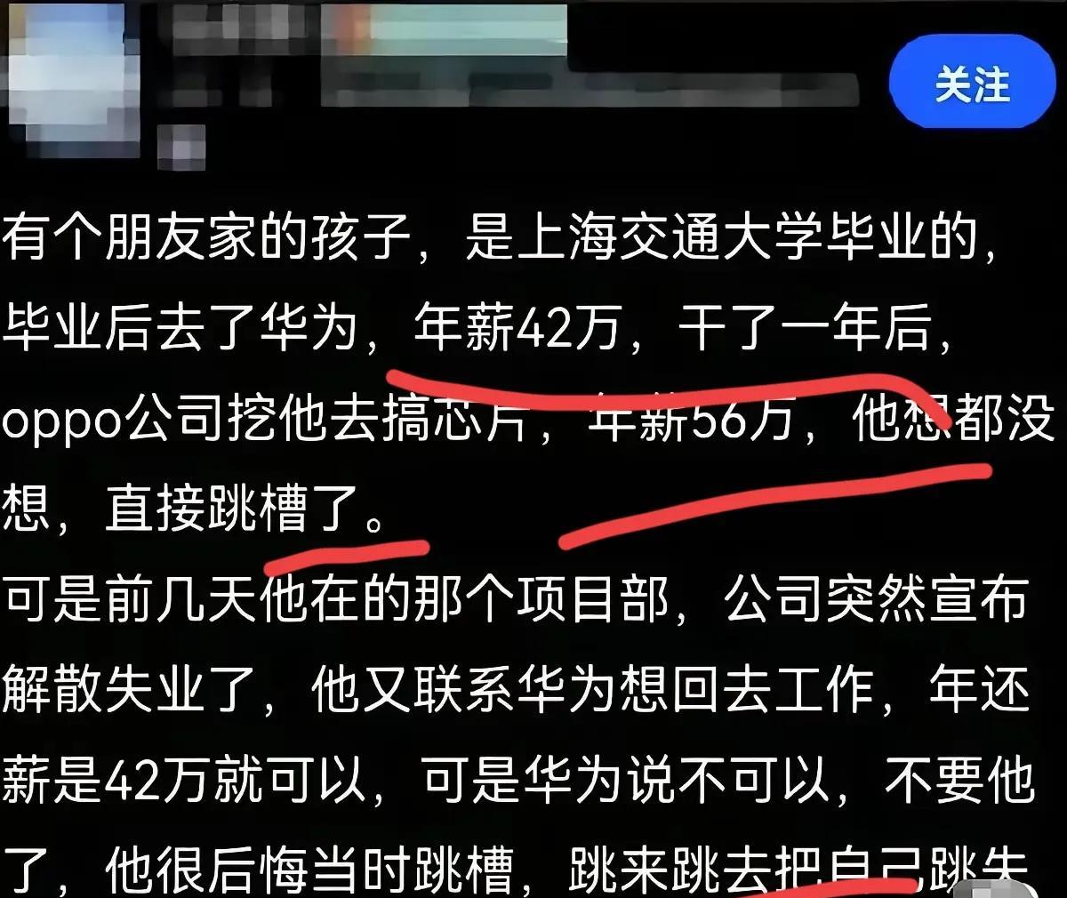 你在一个不错单位上班，另一个单位给你更高的工资待遇挖你，你会跳槽吗？这个问题肯