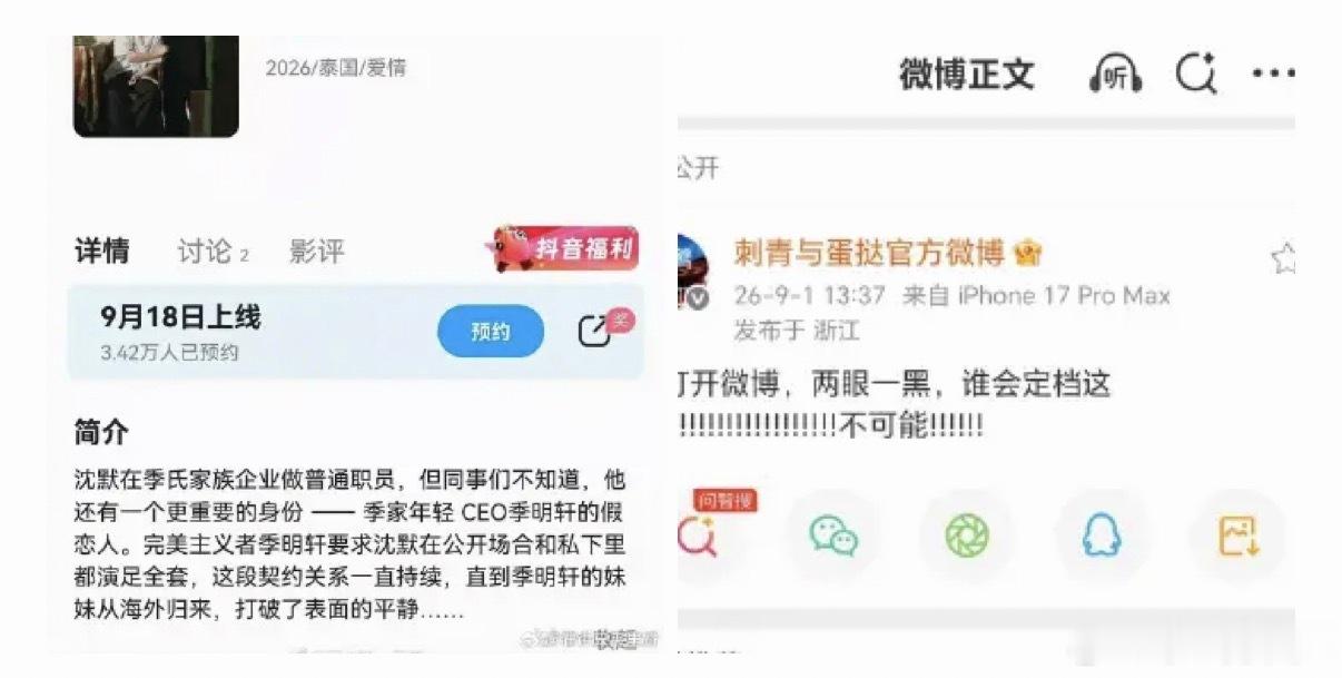 白姐的貌合神离从定档笑话到此刻终于形成了闭环​​​