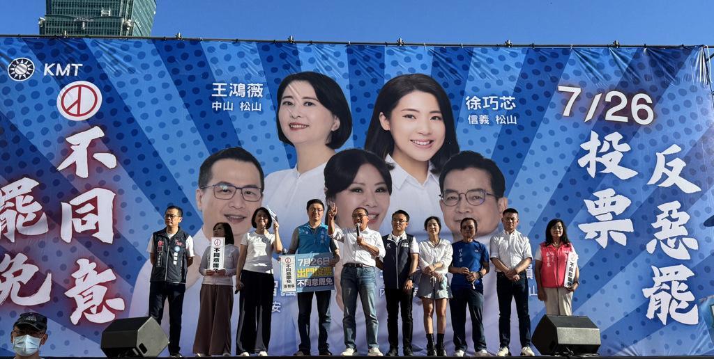 大罢免投票即将在26日举行，国民党内部对选情的评估出现转变，原先预估有多达8席蓝