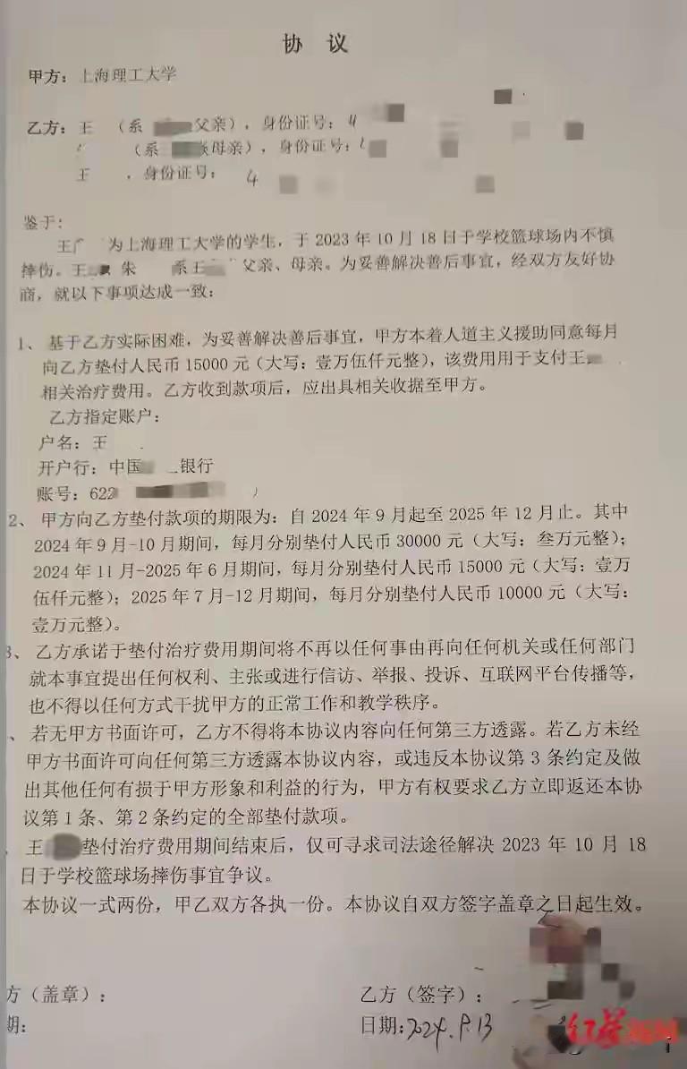 2023年10月18日，上海理工大学大二学生王辉，在一场校内篮球赛抢球时撞墙，成