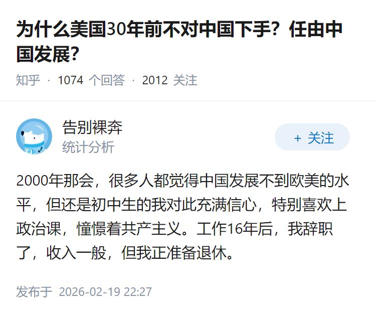 为什么美国30年前不对中国下手？任由中国发展？