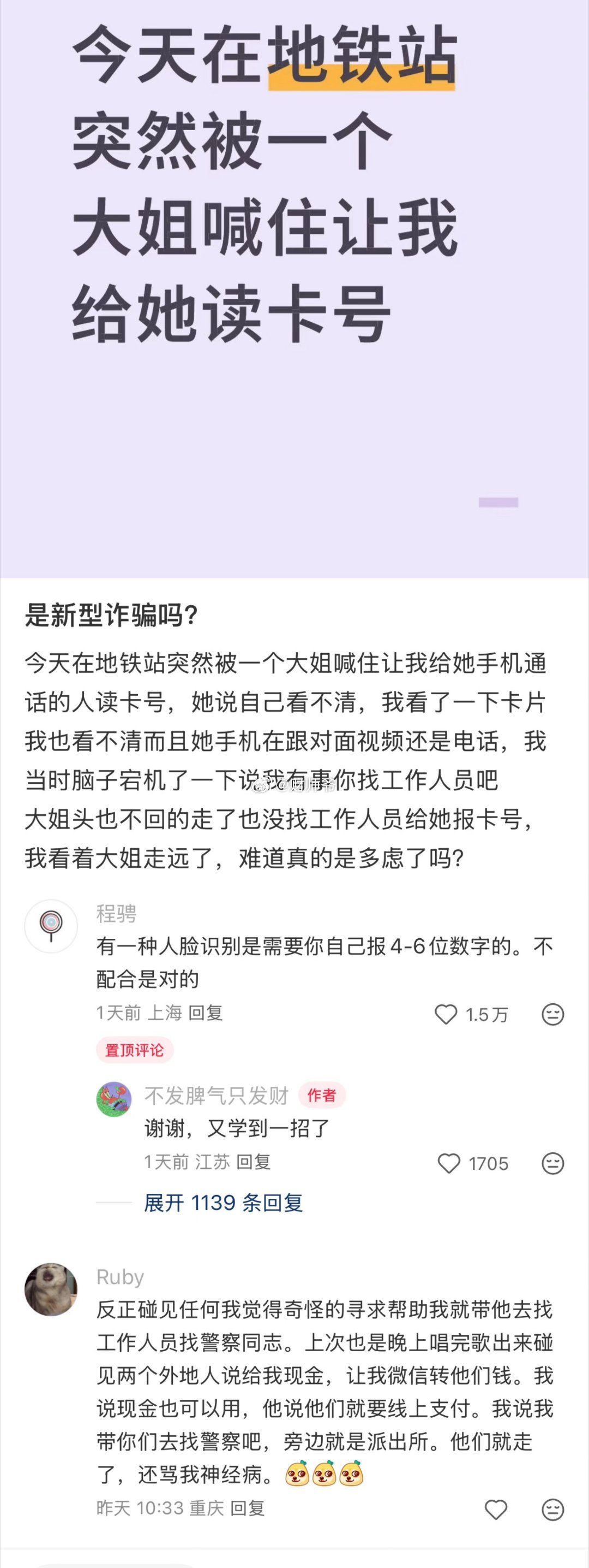 新型骗局！大家了解一下！😡​​​