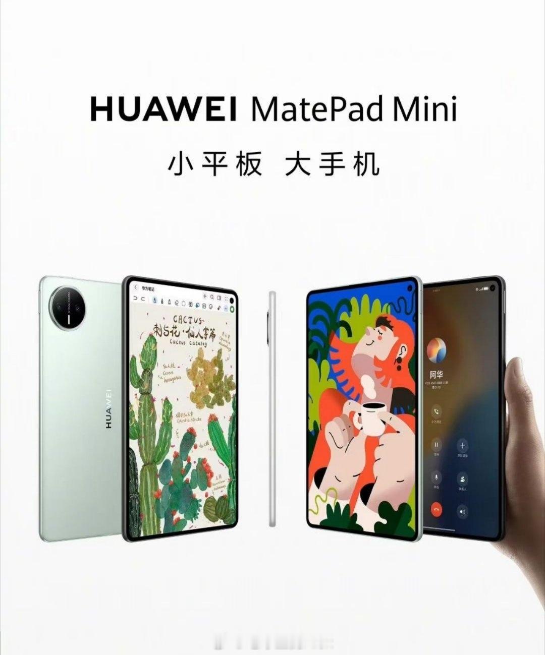 华为小平板能打电话REDMIKPad是不是得出个5G版了[滑稽笑]​​​