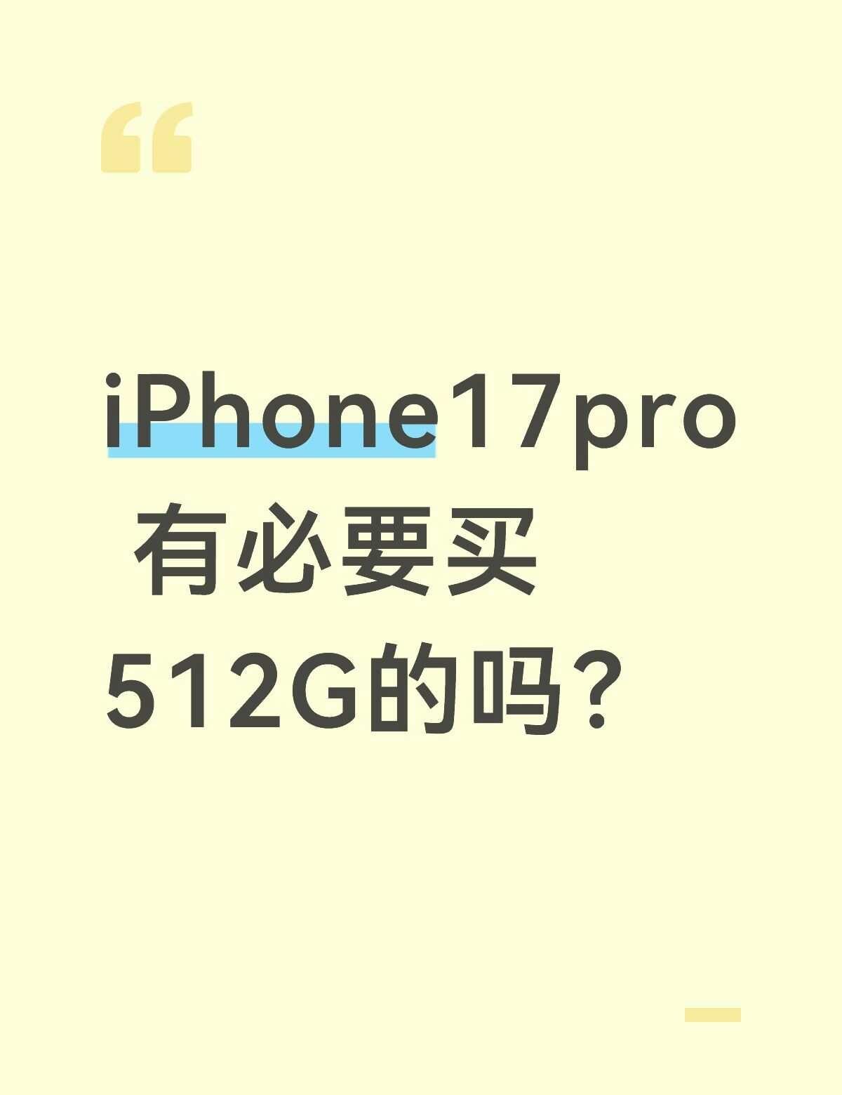 好纠结，256和512G差2k打算用好几年，喜欢拍照，但是相册里面照片懒得整理