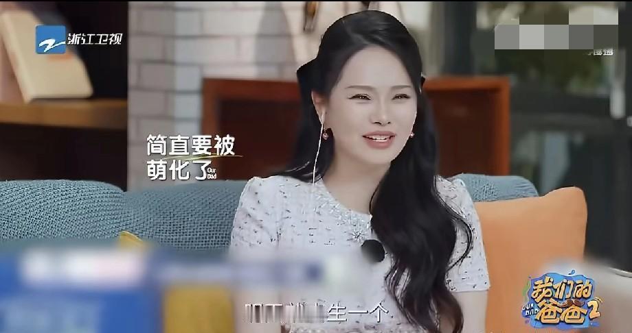 伊能静58岁，在综艺里看着别人家孩子，转头对乔杉说，明天就去生一个。这话一出